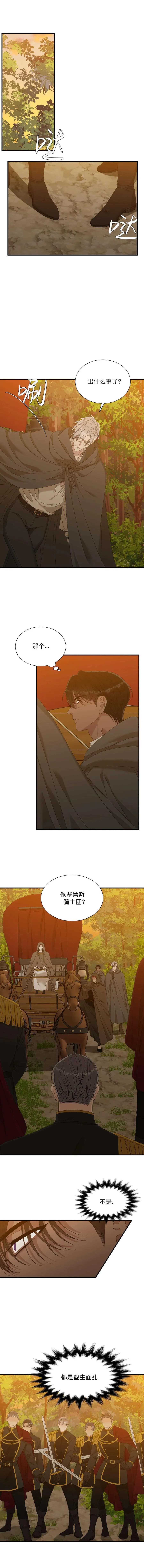 第37话 第15页
