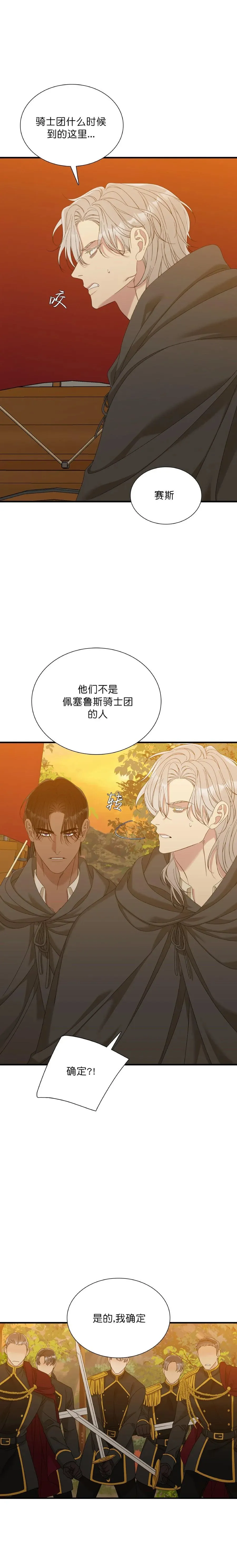 第37话 第16页