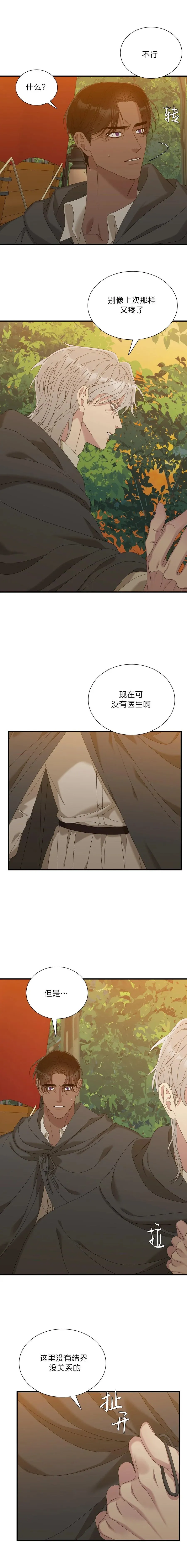 第37话 第19页