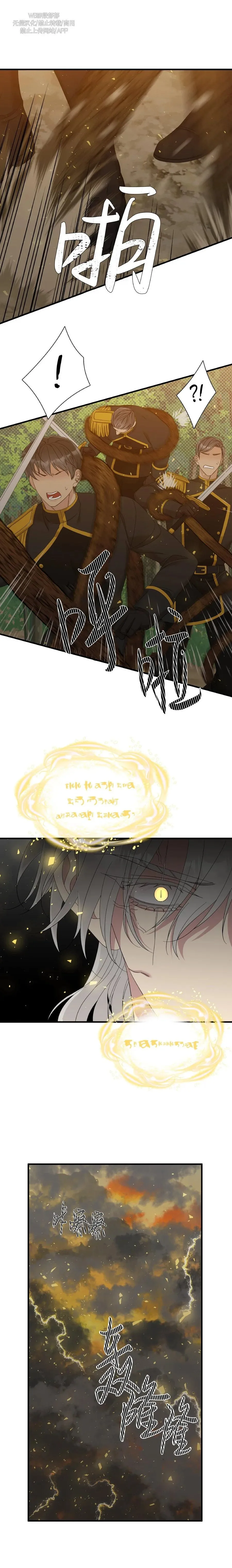 第38话 第4页