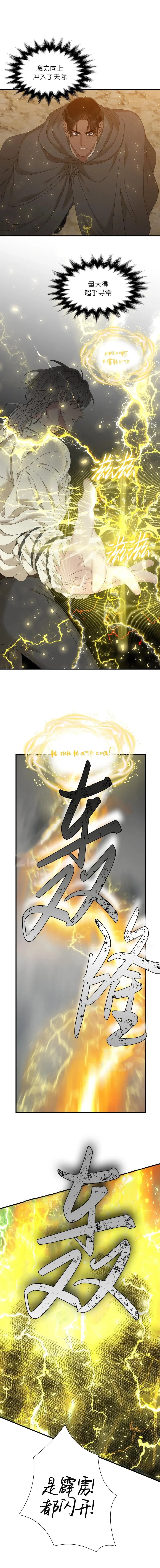 第38话 第5页