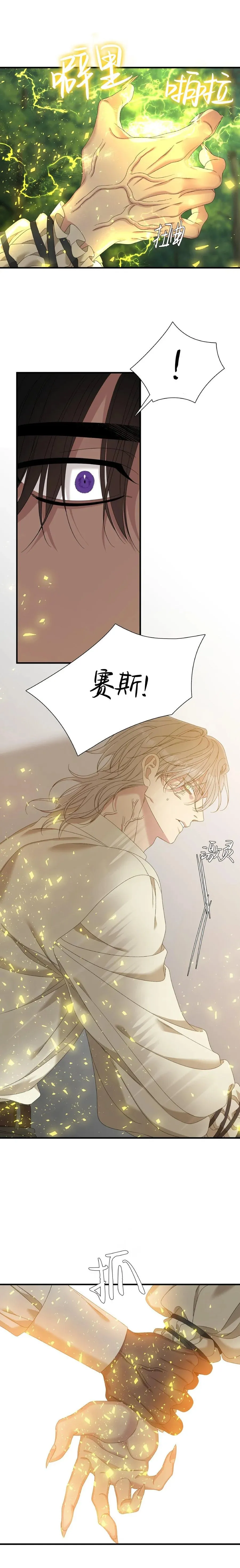 第38话 第8页