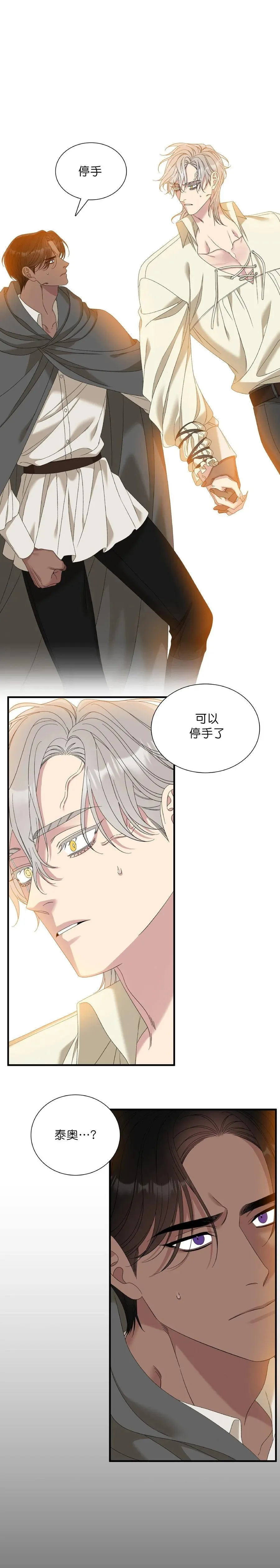 第38话 第9页