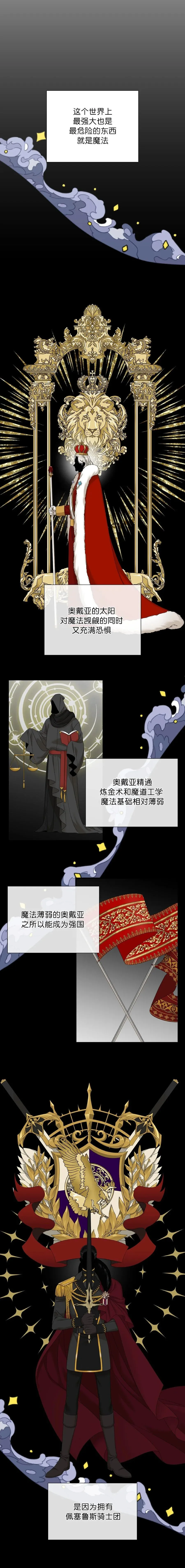 第38话 第10页
