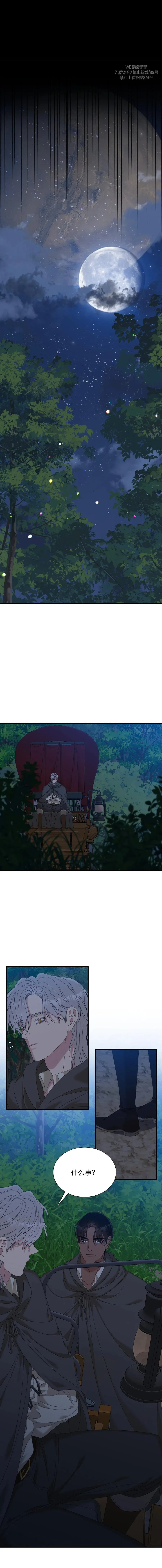第38话 第12页