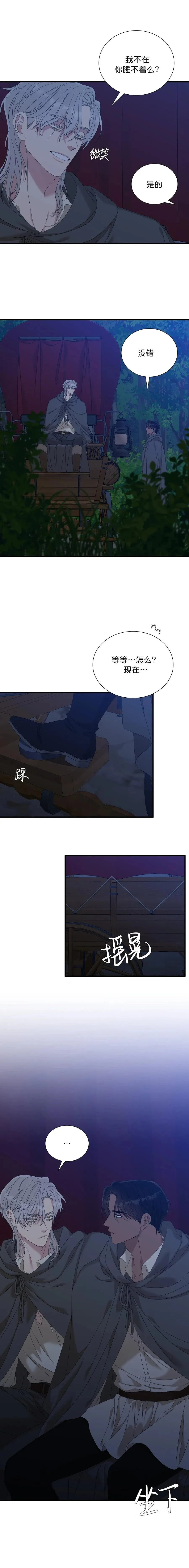 第38话 第13页