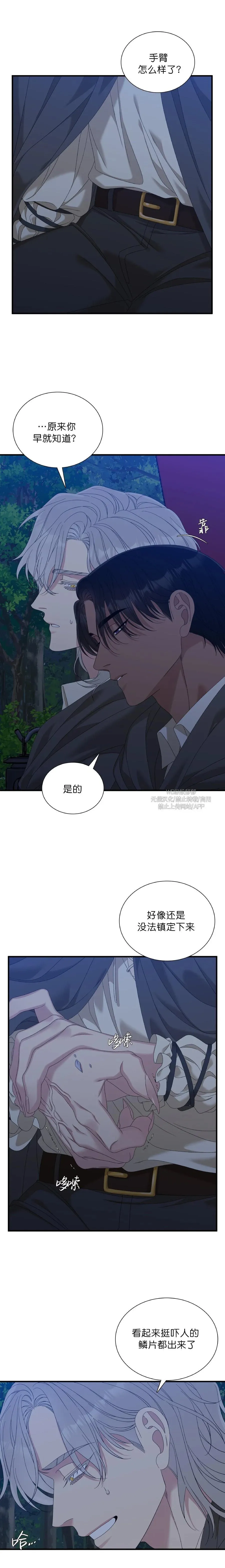第38话 第14页