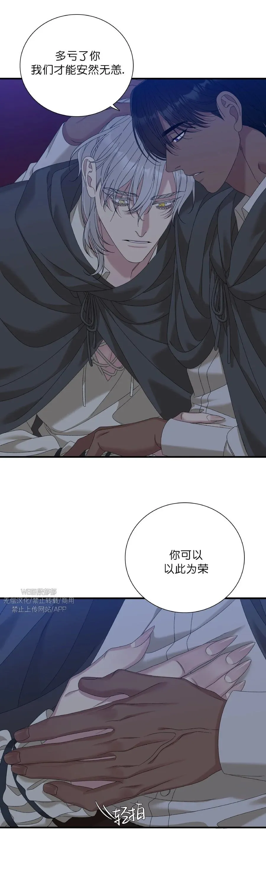 第38话 第16页