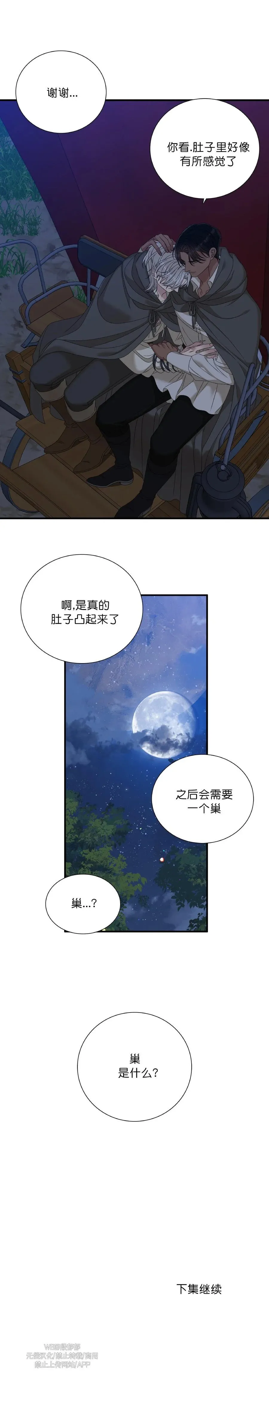 第38话 第17页