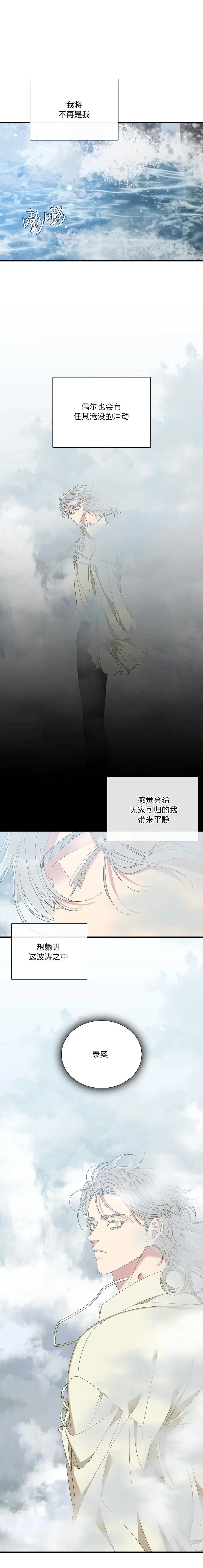 第39话 第3页