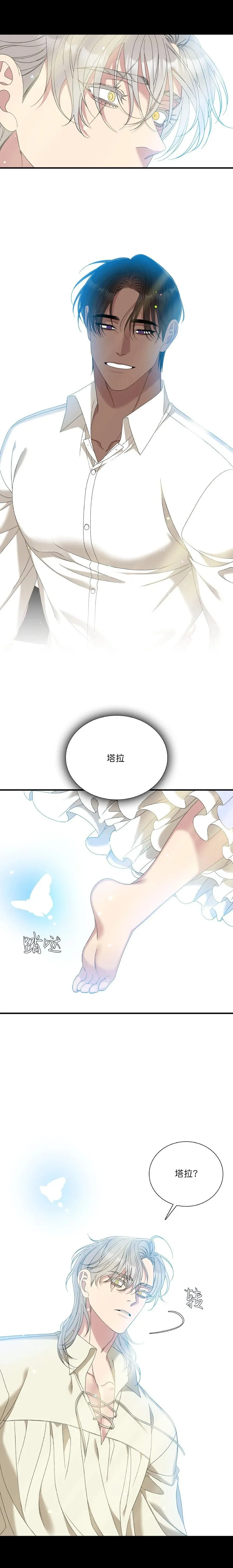 第39话 第6页