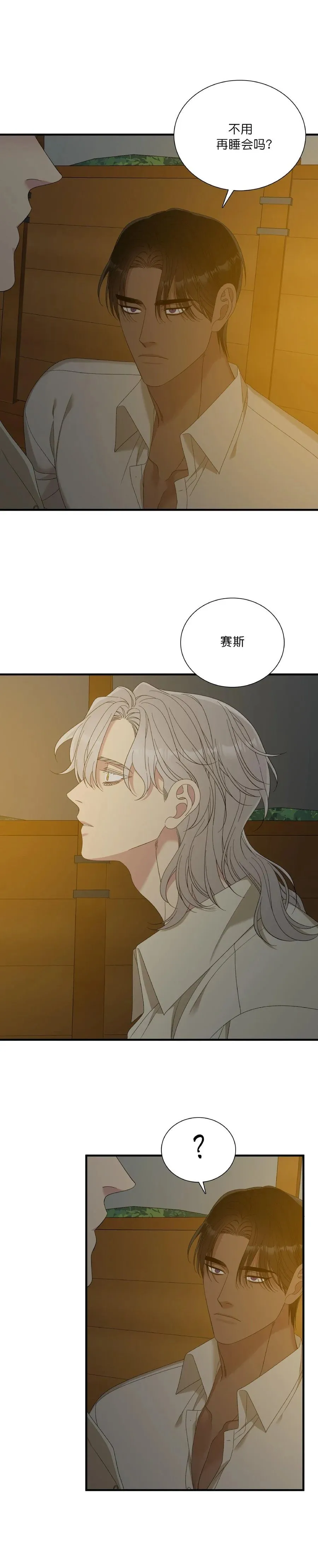 第39话 第15页