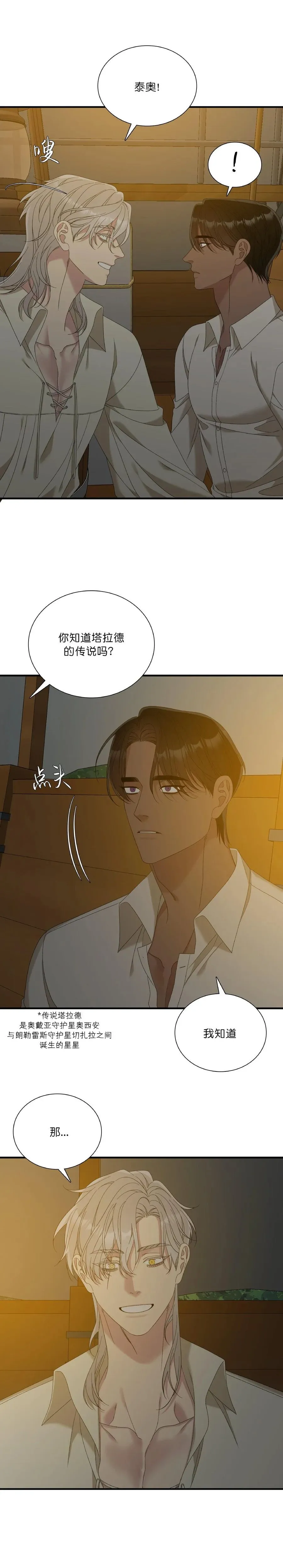 第39话 第16页