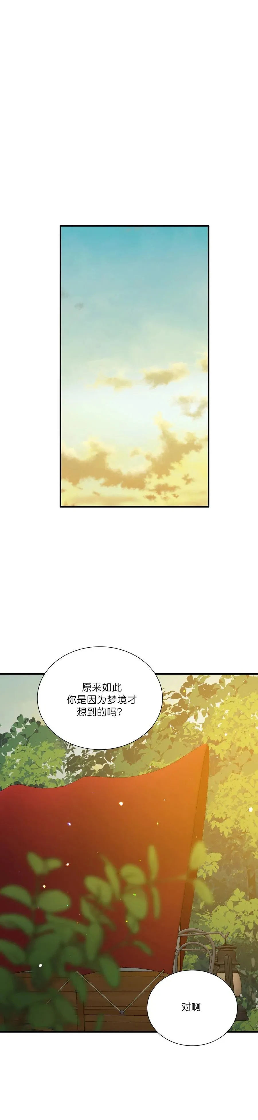 第39话 第17页