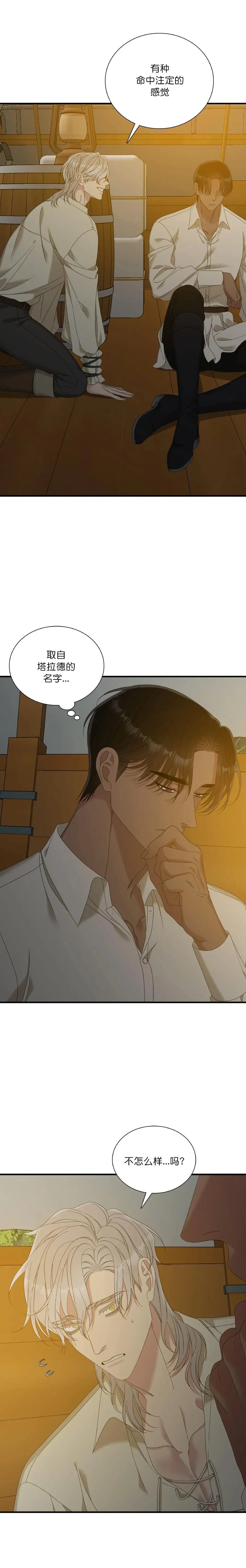 第39话 第18页
