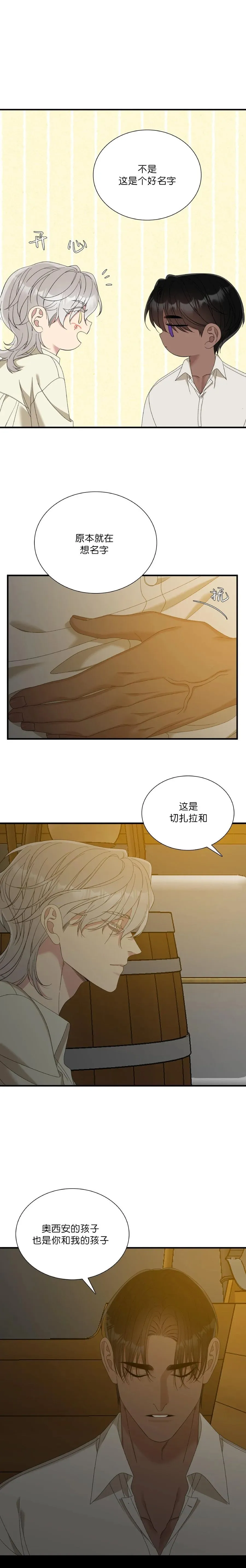 第39话 第19页