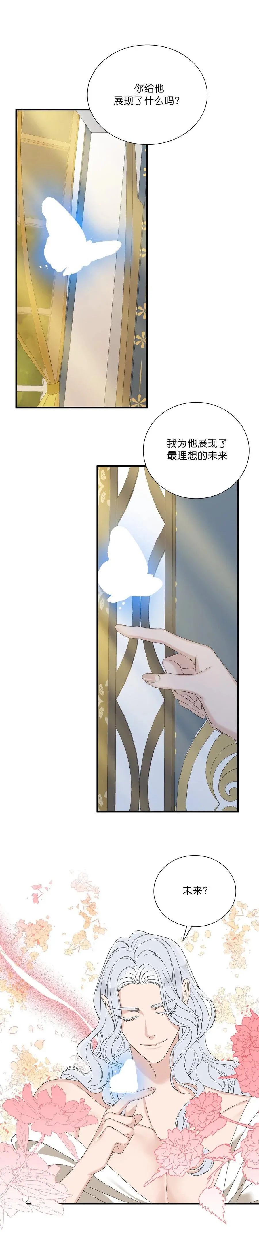 第39话 第21页