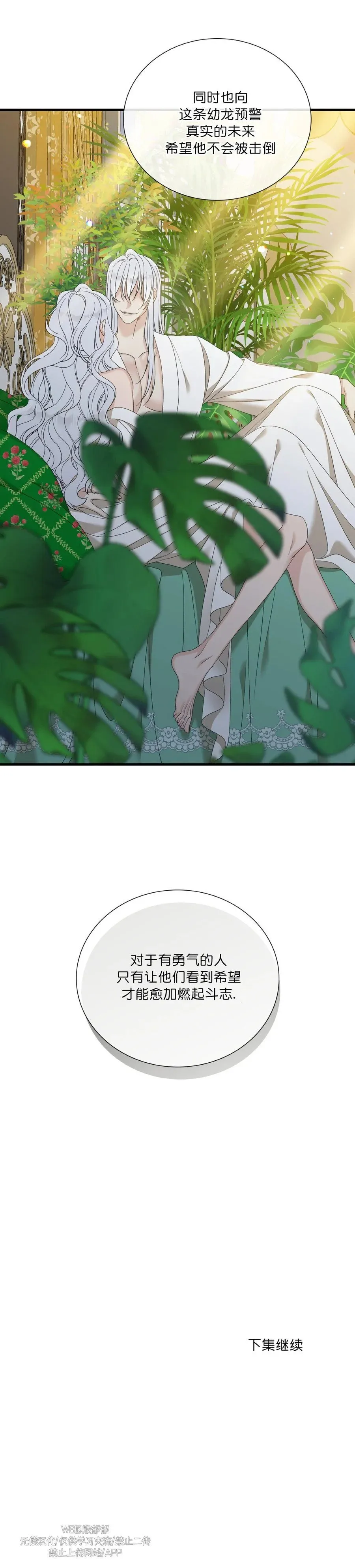 第39话 第22页