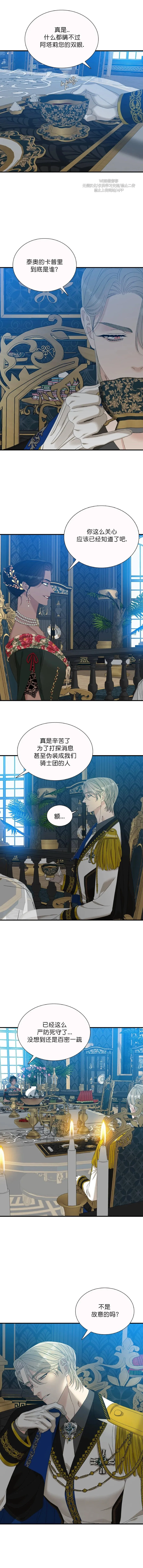 第40话 第4页