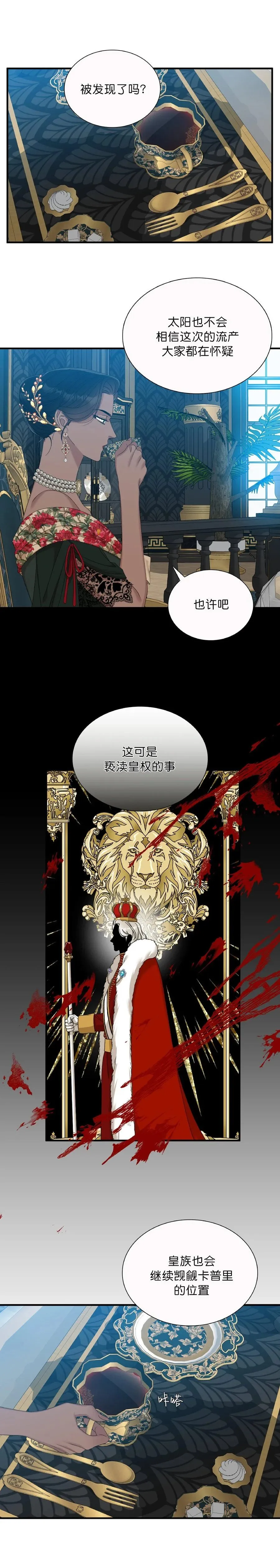 第40话 第5页