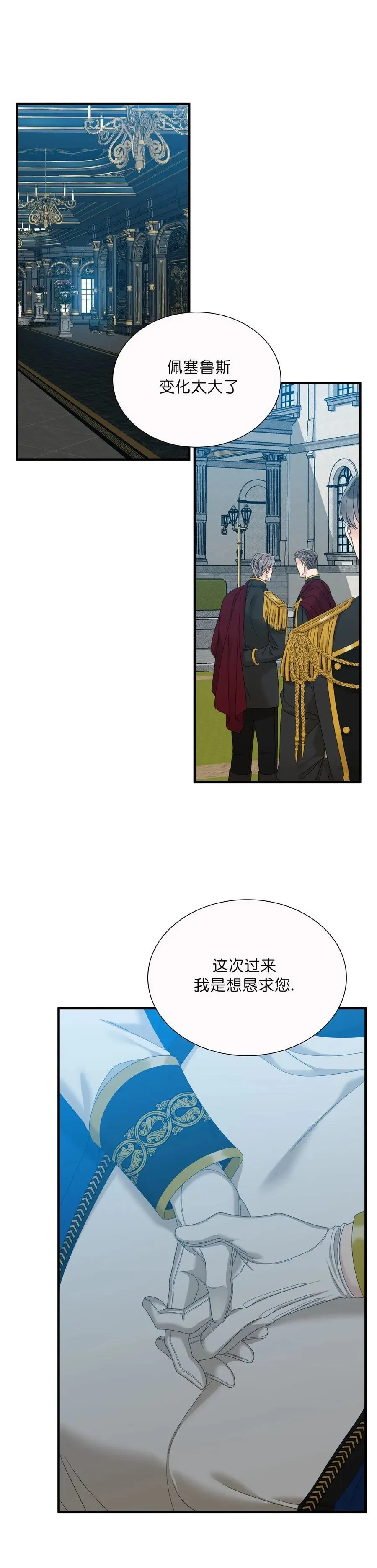 第40话 第6页