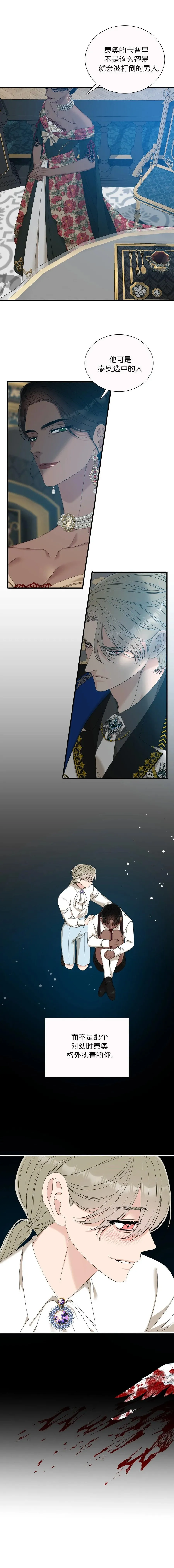 第40话 第9页
