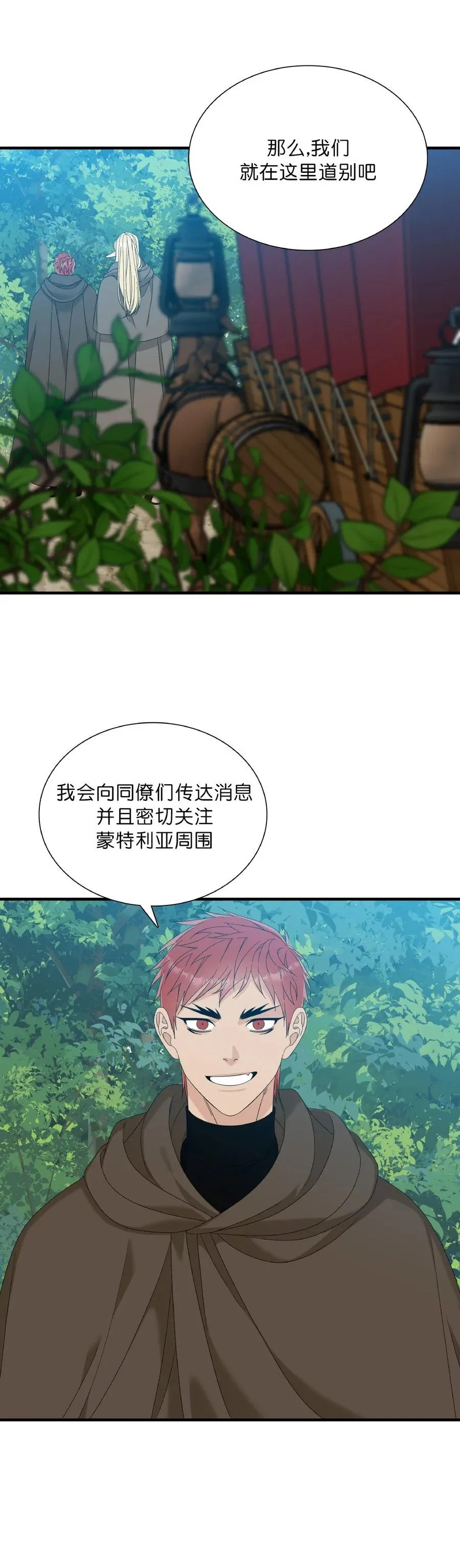 第40话 第13页