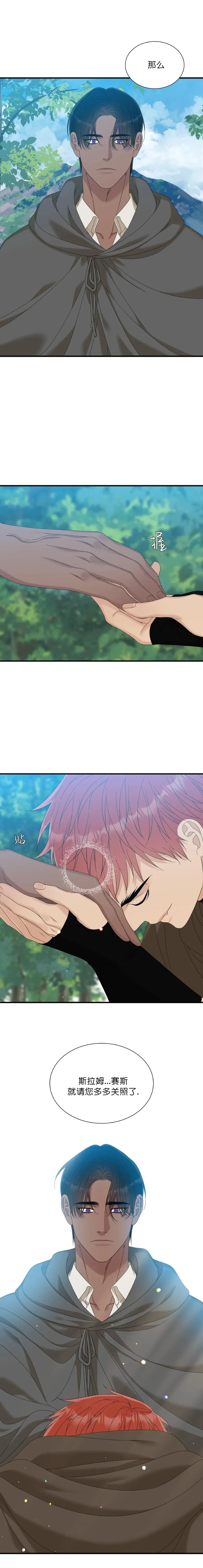 第40话 第14页