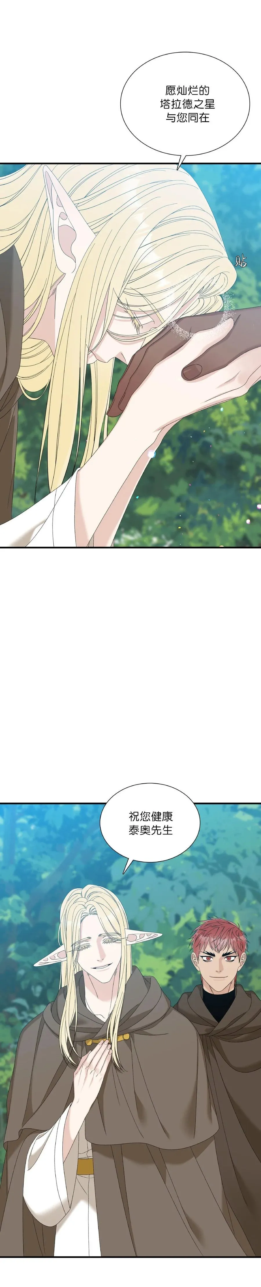 第40话 第15页