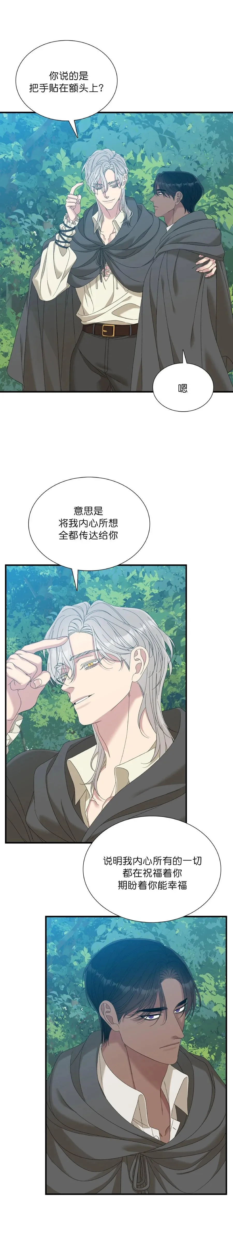 第40话 第17页