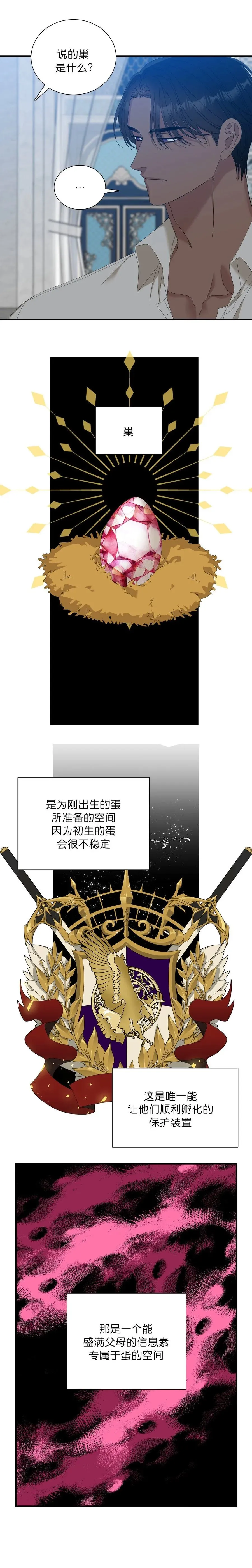 第41话 第7页