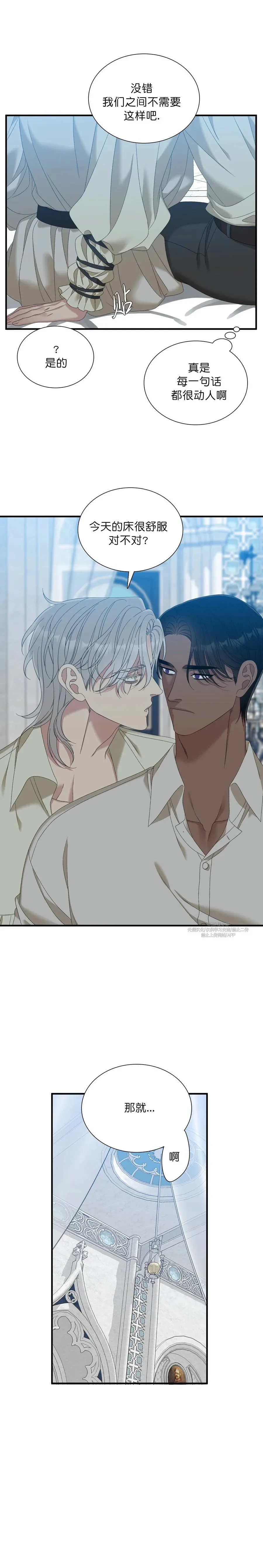 第41话 第9页