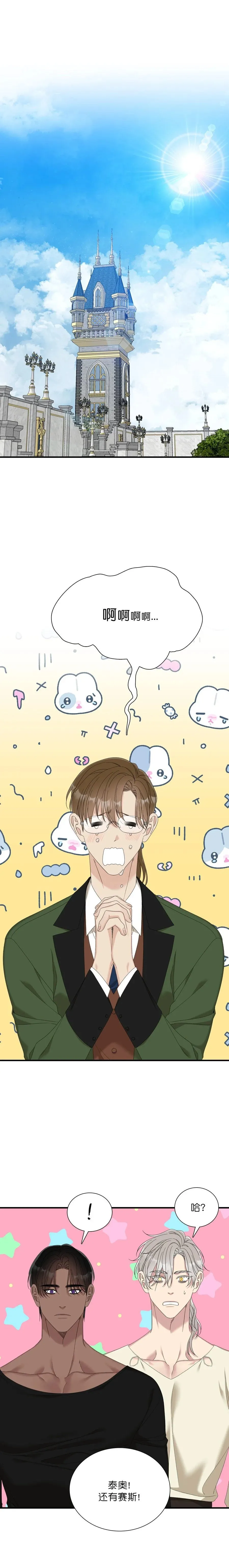 第41话 第10页