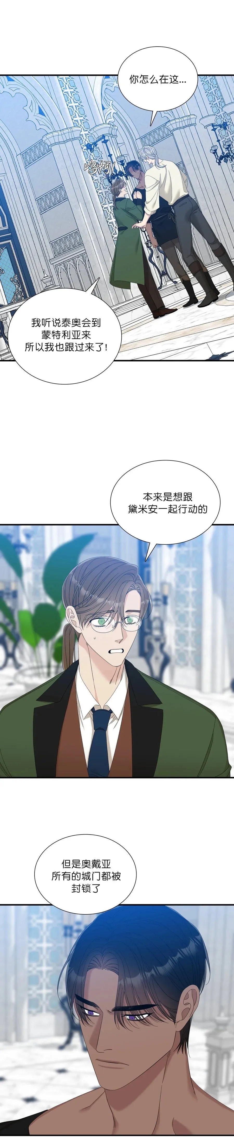 第41话 第11页
