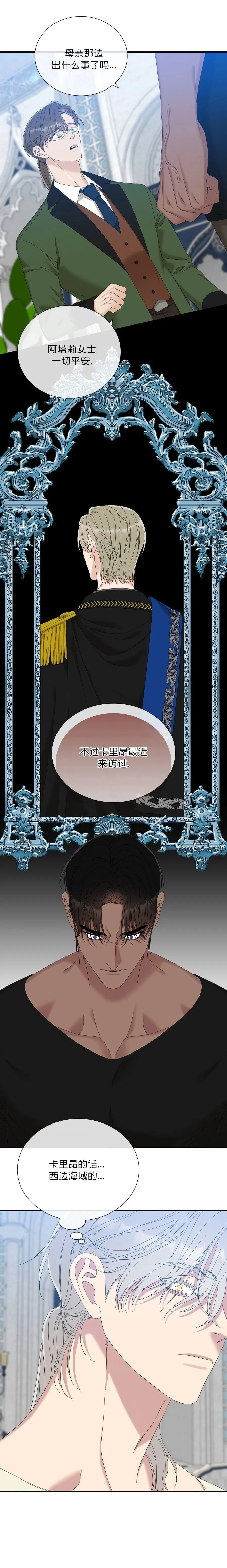 第41话 第12页