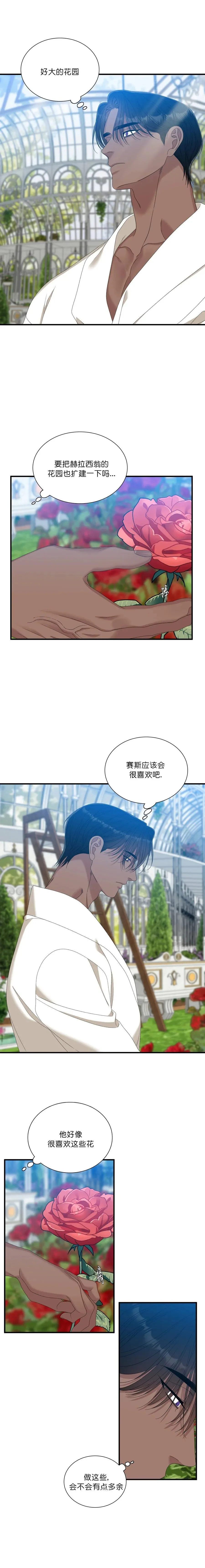 第42话 第3页