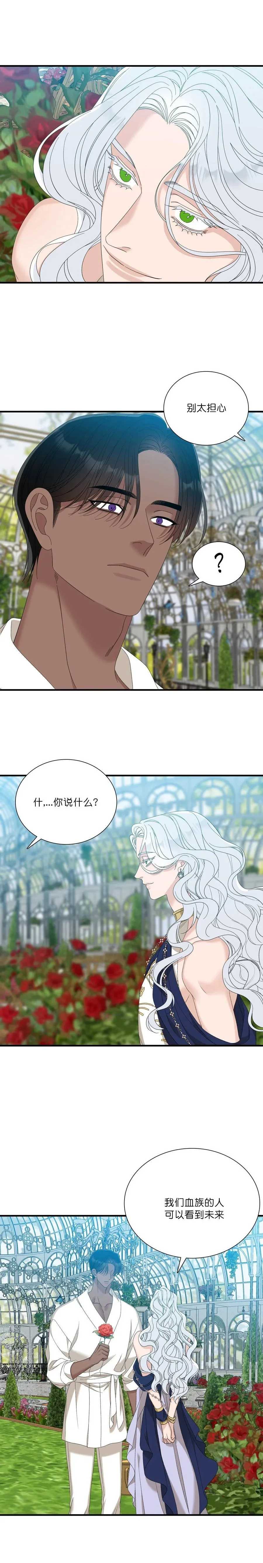 第42话 第5页