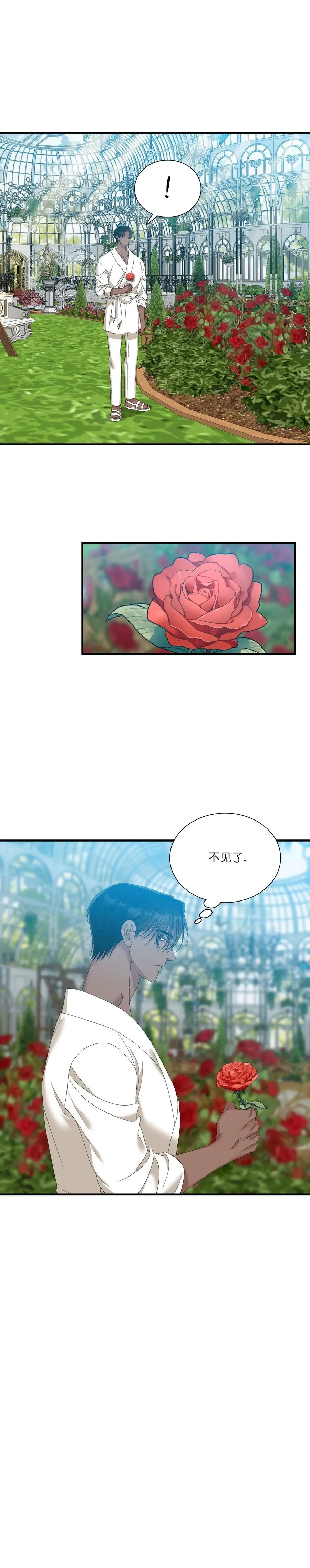 第42话 第7页