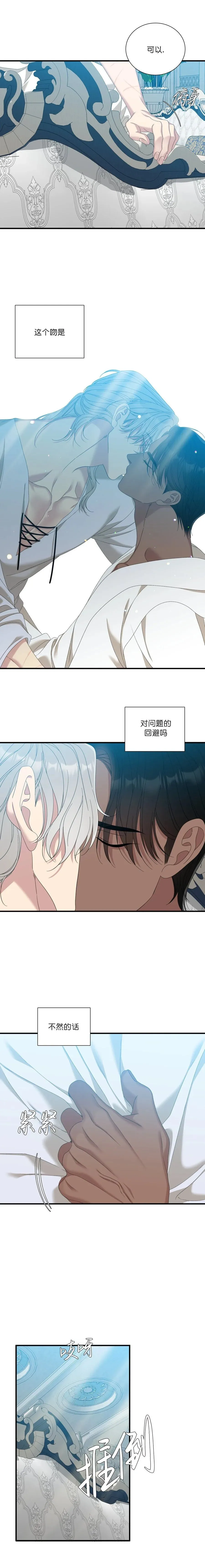 第42话 第11页