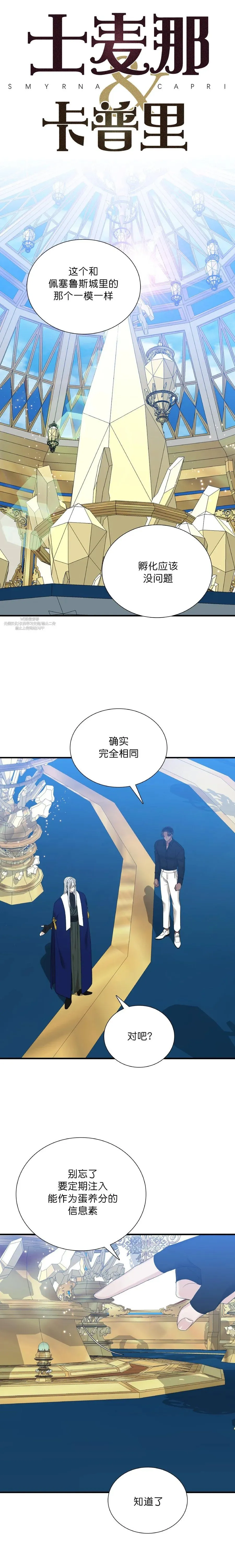 第42话 第14页