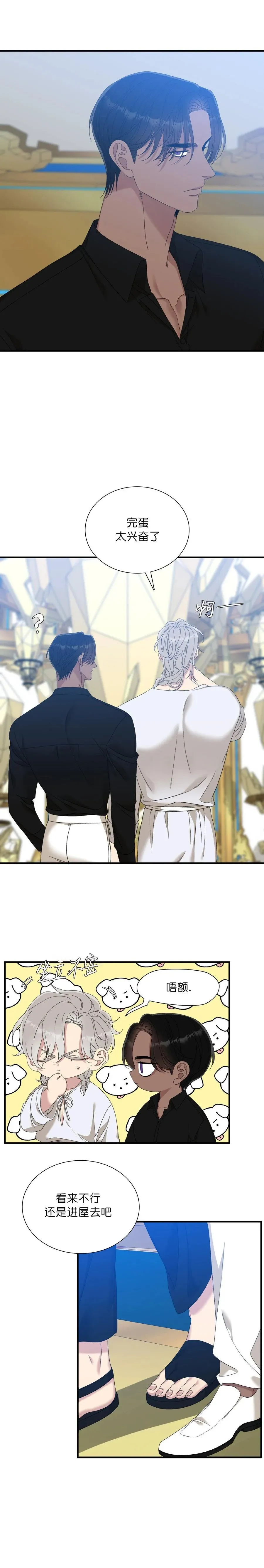 第43话 第3页