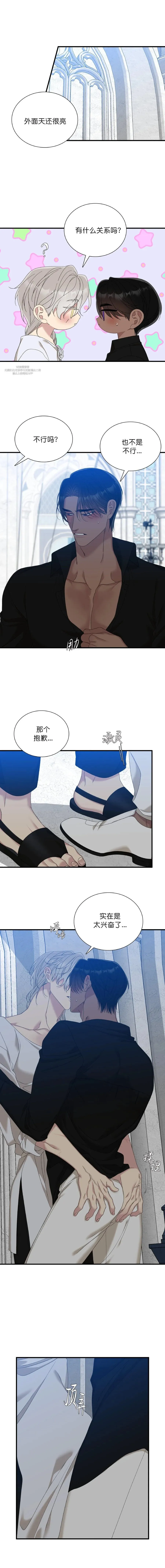 第43话 第6页