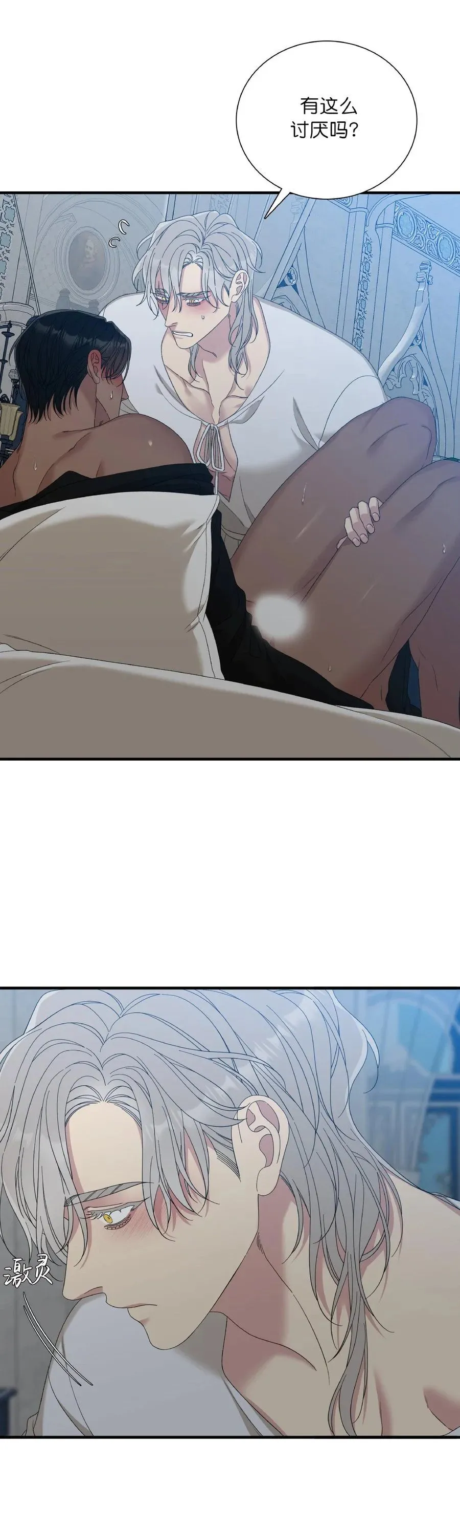 第43话 第12页