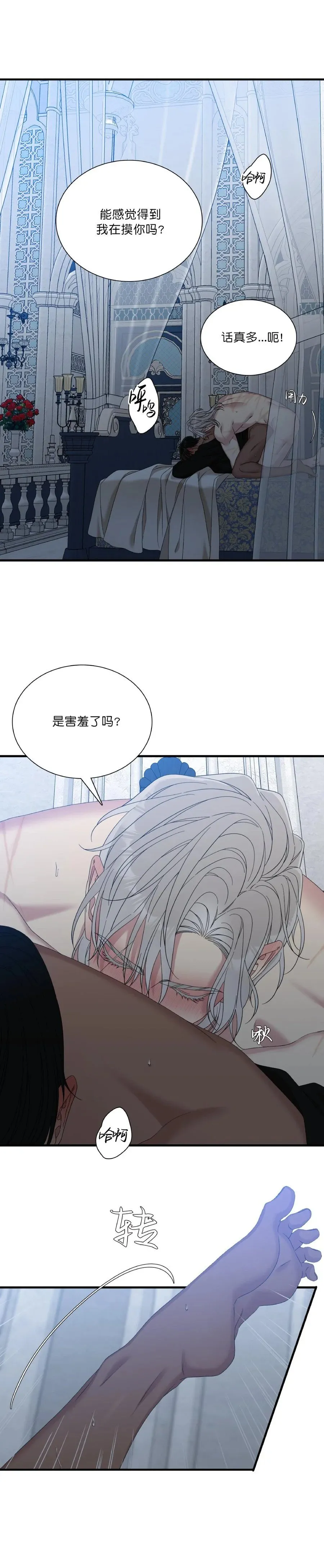 第44话 第10页