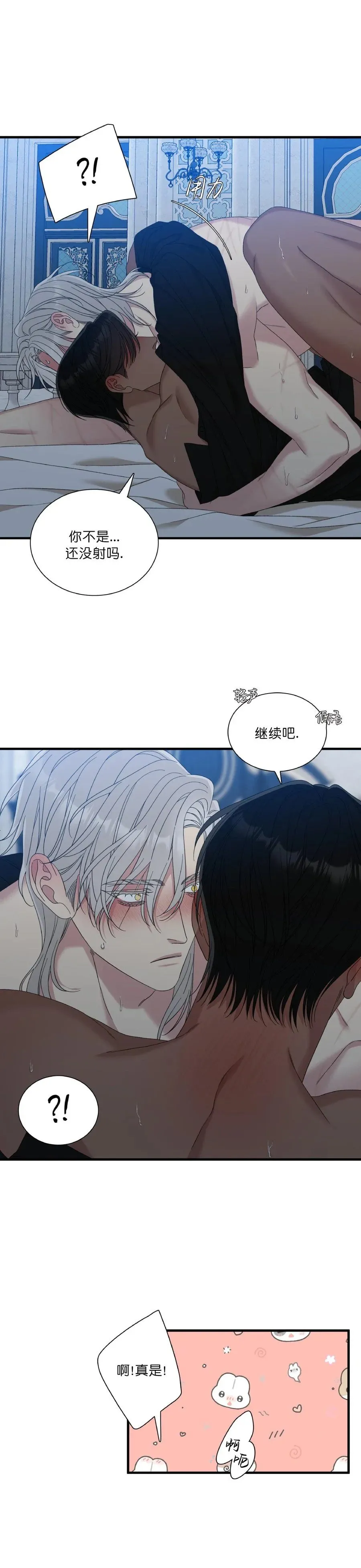 第44话 第16页