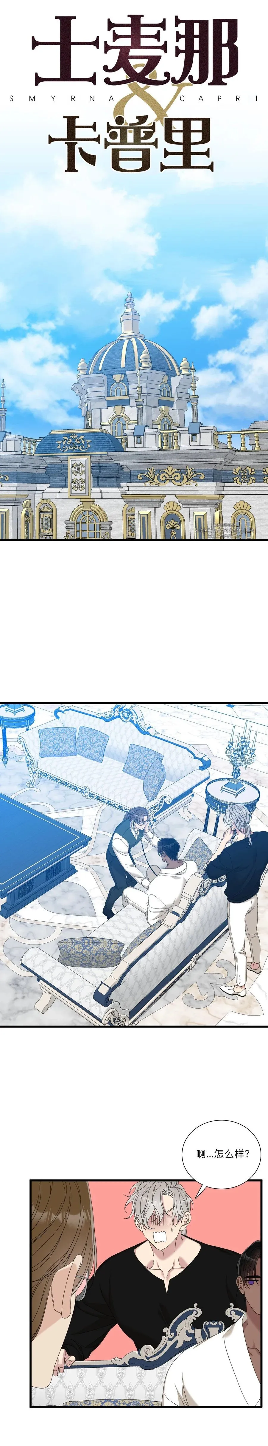 第45话 第1页