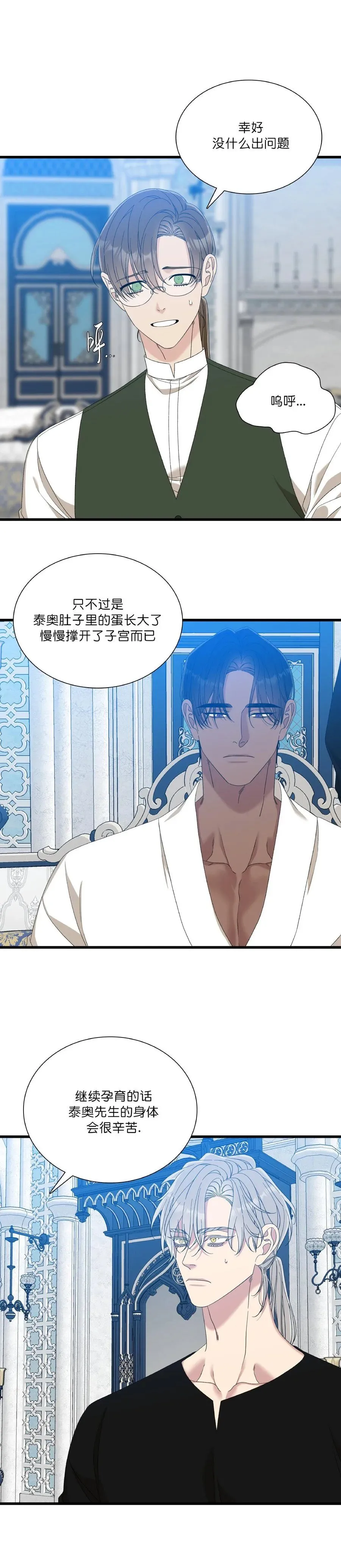 第45话 第2页