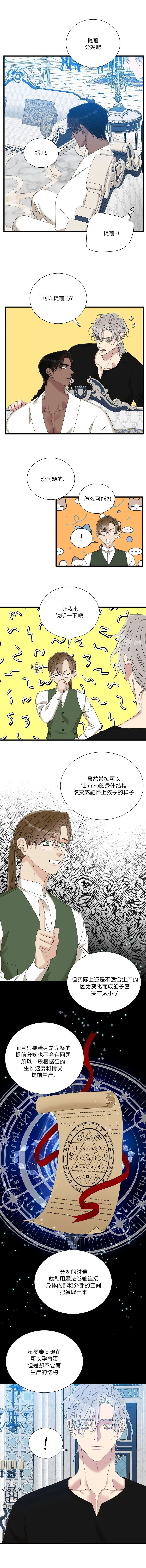 第45话 第3页