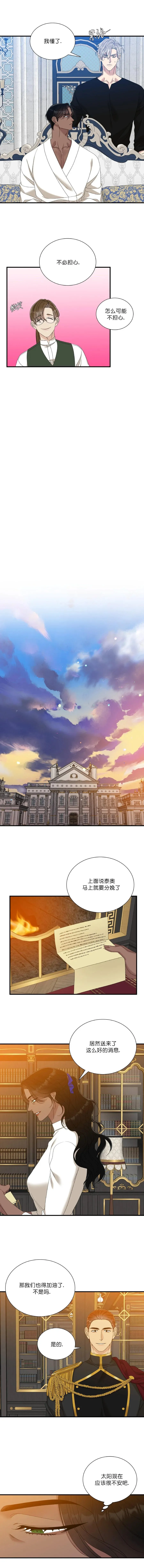 第45话 第5页