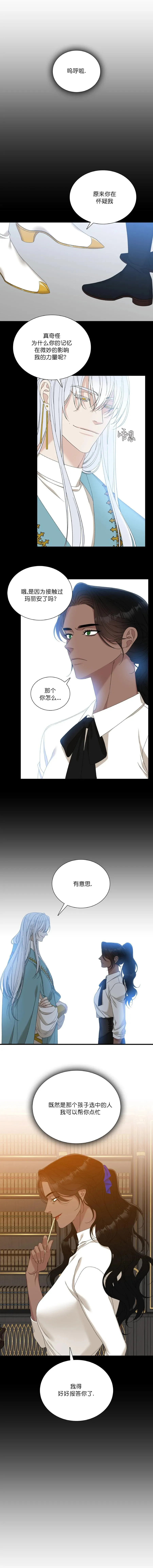 第45话 第7页